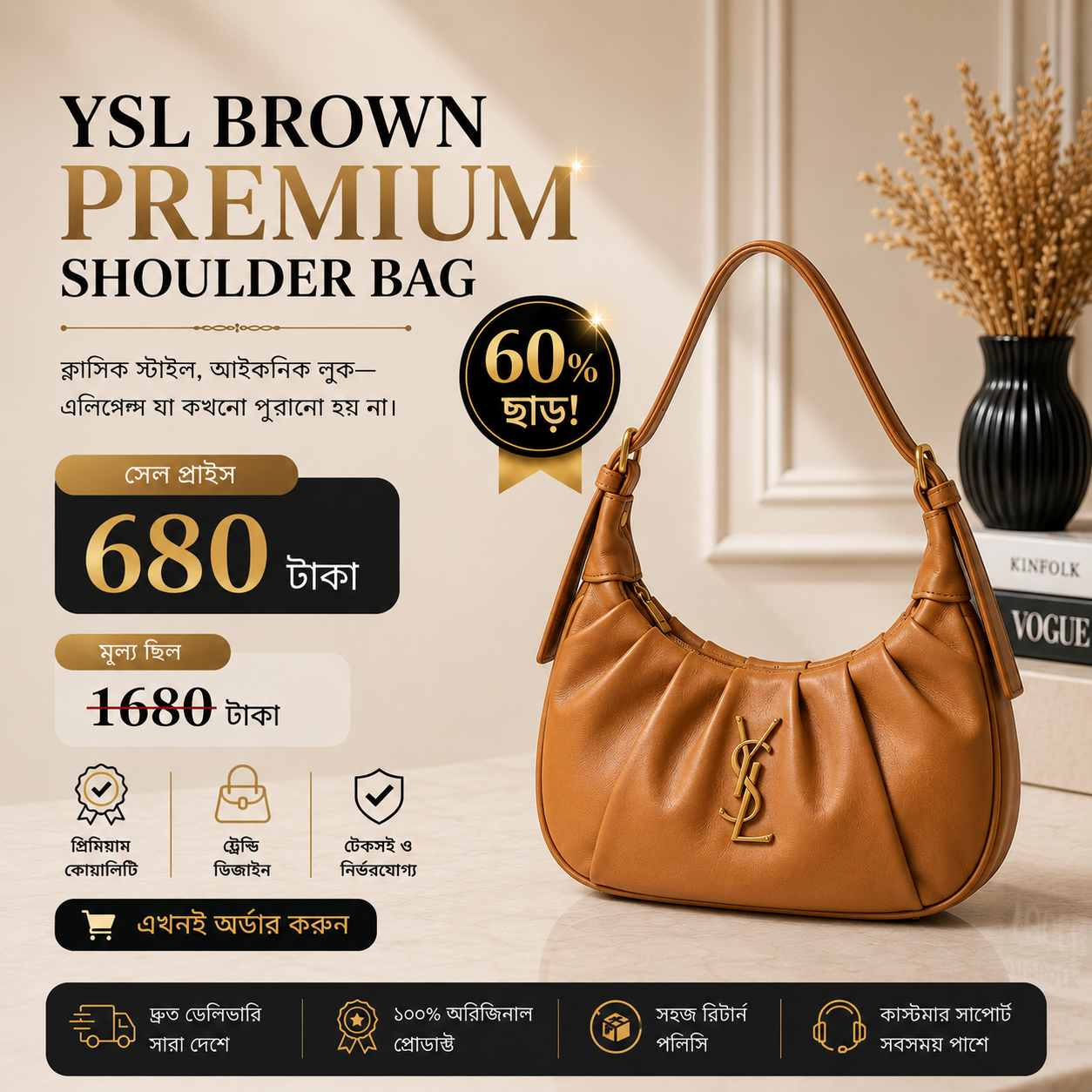 YSL Brown Premium Shoulder Bag