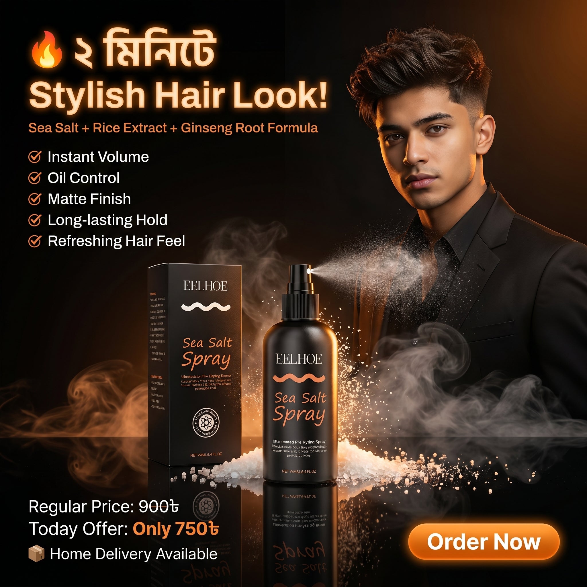 Lasting Sea Salt Hair Styling Spray Matte Hair Clay For Keep Hair Oil Edge Control Fluffy Salon Hairdressing Mud Hair Holding