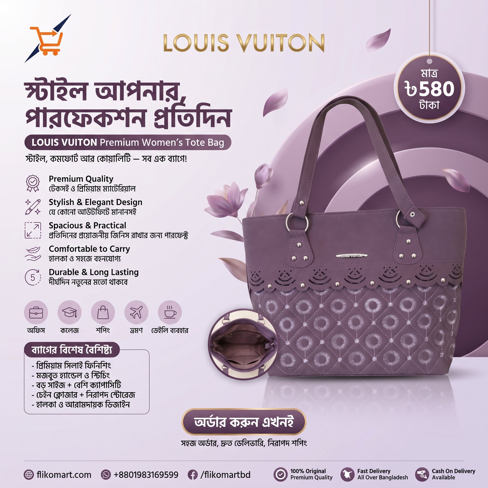 Premium Purple Embroidered Tote Bag for Women | Stylish Everyday Handbag